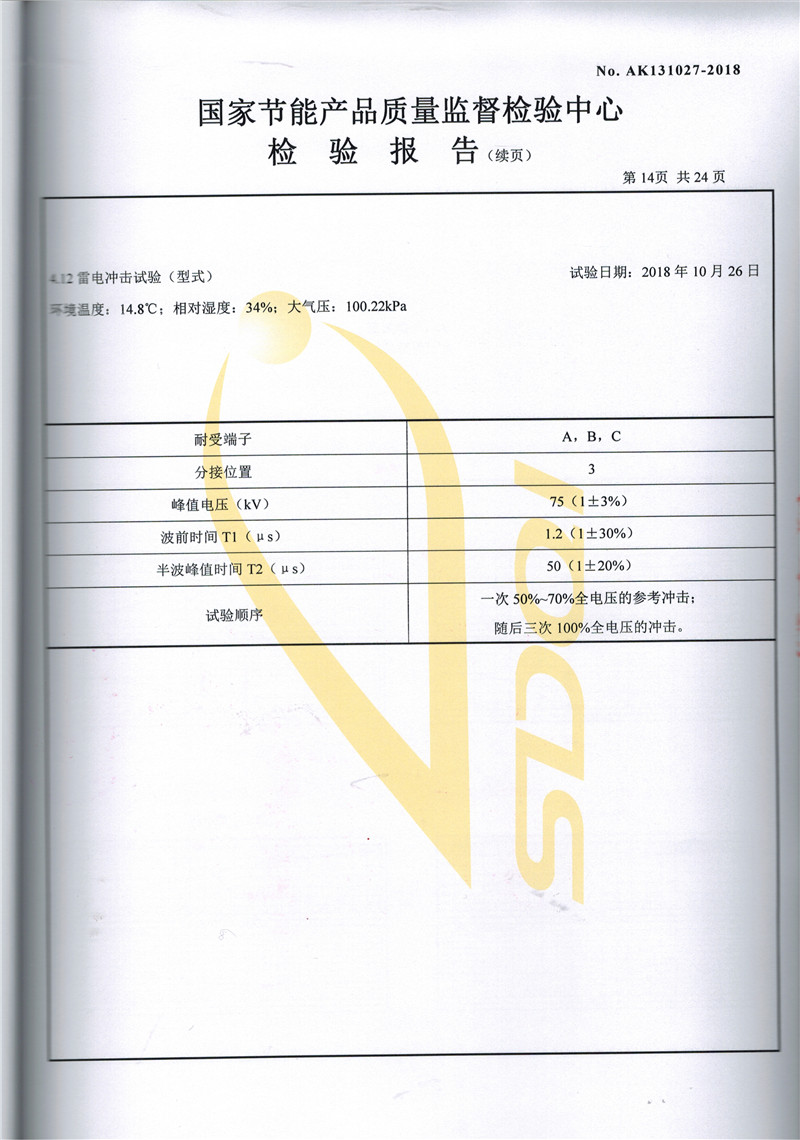 SCBH15-1000非晶合金干式變壓器-14.jpg